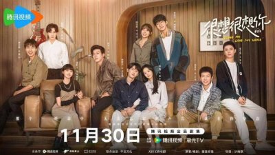 侯雯元新剧《很想很想你》腾讯视频全网独播