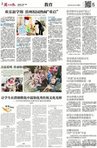 ​新学期学生如何“收心” 专家给出这些实用建议