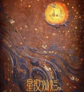 星汉灿烂原著小说叫什么