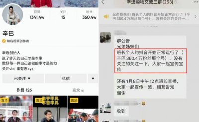 二驴被永久封号(二驴永久封号如何回归)