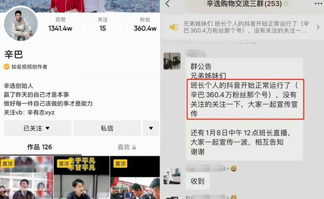 二驴被永久封号