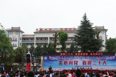 ​六盘水市第一中学初中校区举办“狮山之夏”科技文化艺术节