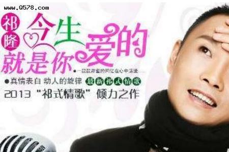 歌手祁隆的身高