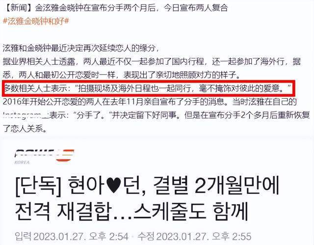 泫雅金晓钟复合惹争议!男方曾被曝出轨5次