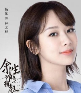 林之校顾魏怎么认识的