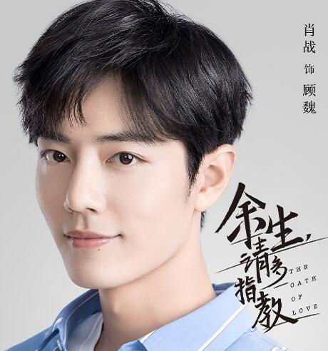 林之校顾魏怎么认识的