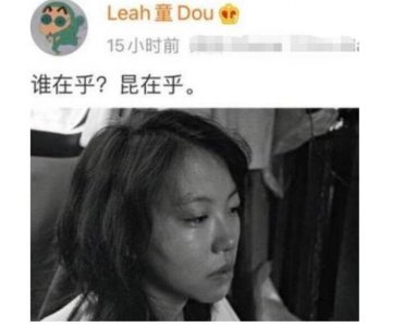 窦靖童深夜晒落泪照 暗示世界没有人在乎她的感受