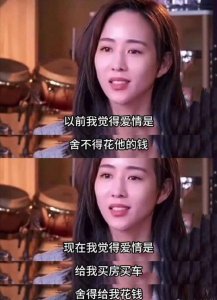 张钧甯回应拜金发言截图:不要移花接木误导年轻人