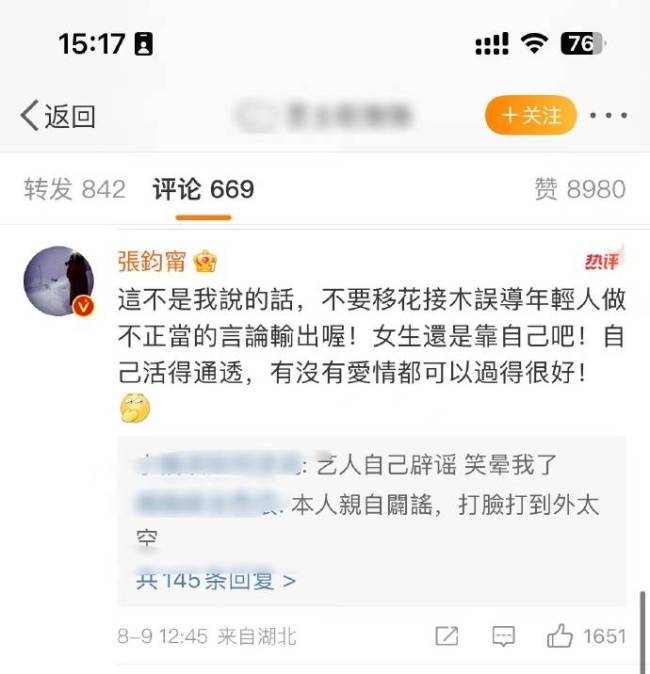 张钧甯回应拜金发言截图:不要移花接木误导年轻人