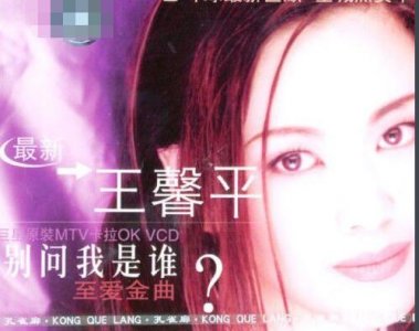 别问我是谁的原唱是谁