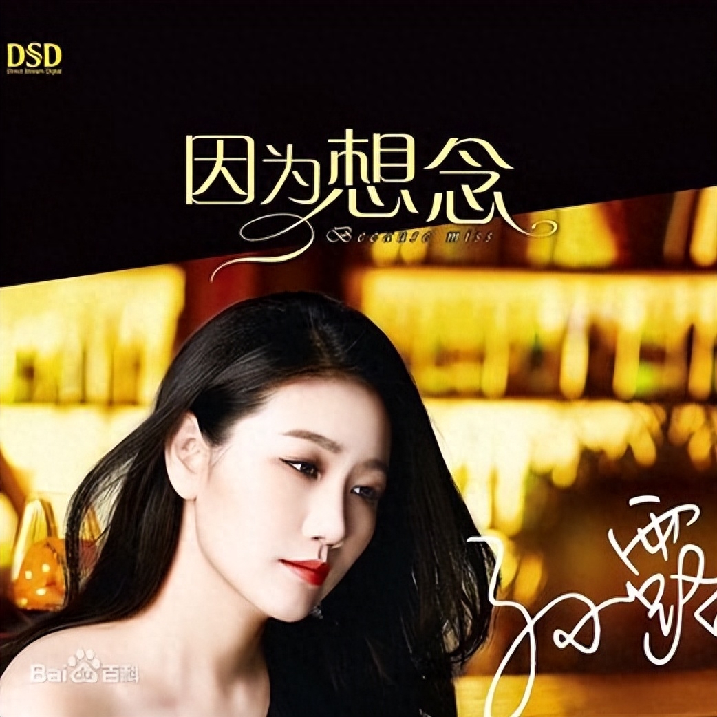 “寂寞情人”孙露个人资料