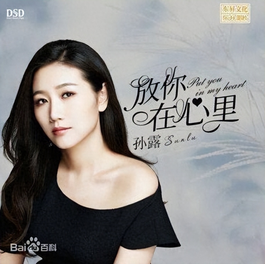 “寂寞情人”孙露个人资料