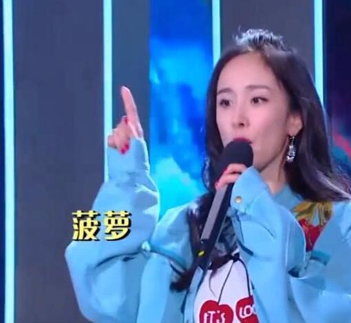 杨幂菠萝菠萝蜜哪一期