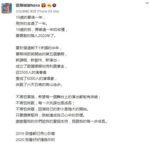 欧阳娜娜用错词语事件(欧阳娜娜用错了什么词语)