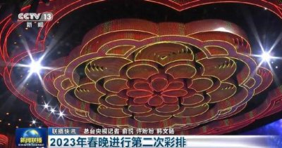 2025年央视春晚舞美曝光 体现满庭芳的理念
