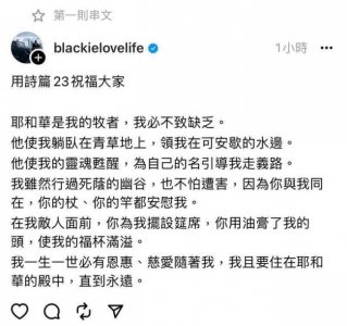 不怕遭害!陈建州败诉后首发声