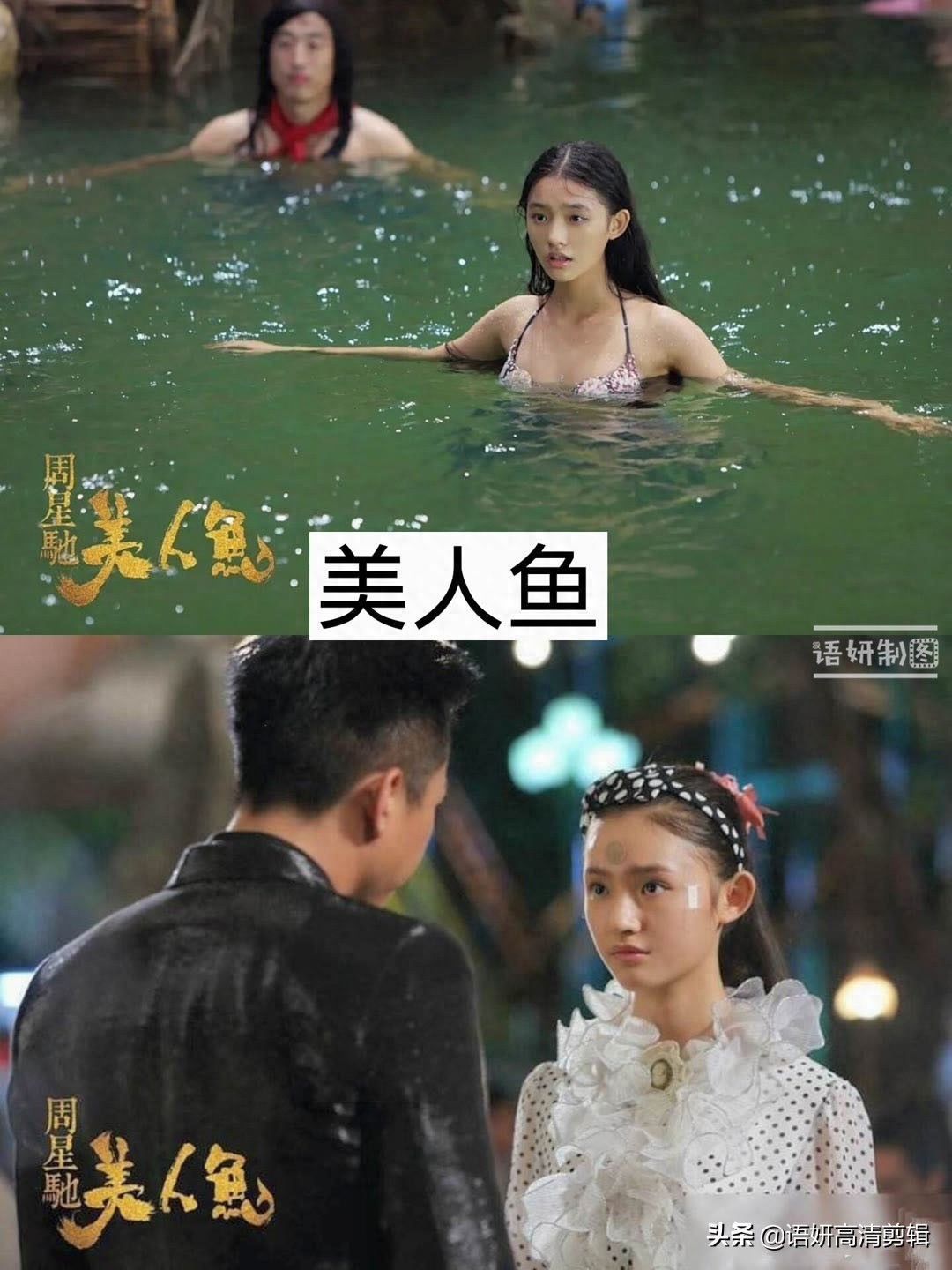 推荐7部奇幻美人鱼的电影，你看了哪几部？哪一部最好看？