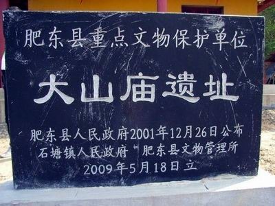安徽森林公园肥东浮槎山——江北小九华,环巢湖名山