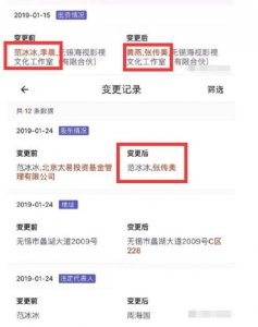 ​范冰冰李晨情变？李晨退出与冰冰的合伙公司，究竟是咋回事？