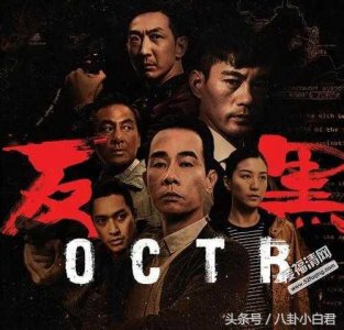 《反黑》,你不能错过的港剧,完爆《使徒使者2》!