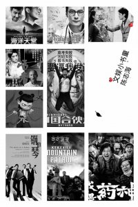 华语十大励志电影