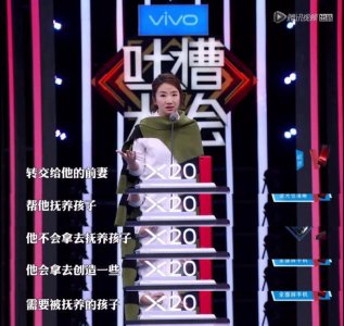 陶晶莹《吐槽大会》怒怼袁惟仁:出轨离婚不给妻儿赡养费!