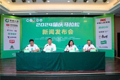 参赛服、奖牌亮相!2024肇庆马拉松亮点抢先看