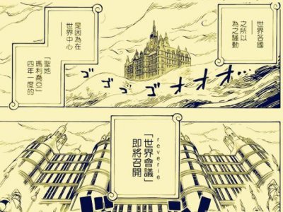 海贼王903话世界会议召开,路飞登上大新闻,赤犬被批评了