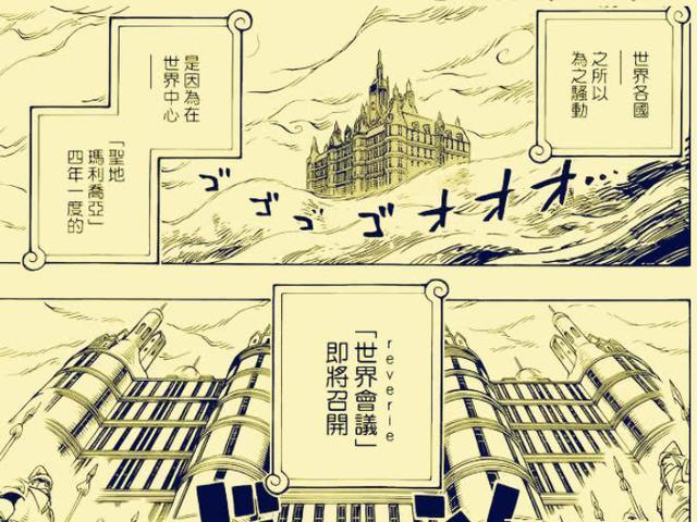 海贼王903话世界会议召开,路飞登上大新闻,赤犬被批评了