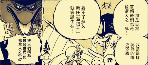 海贼王903话世界会议召开,路飞登上大新闻,赤犬被批评了