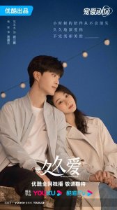 又一青春群像剧未播先火,这部剧就是《要久久爱》