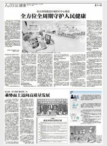 汕大附一院“登峰”建设第二年,乘势而上迈向高质量发展