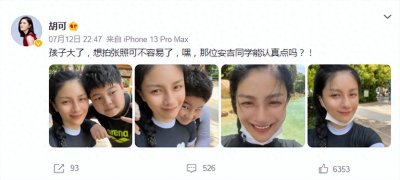 胡可晒与儿子合照,安吉小脸圆润发福明显,五官超像爸爸沙溢