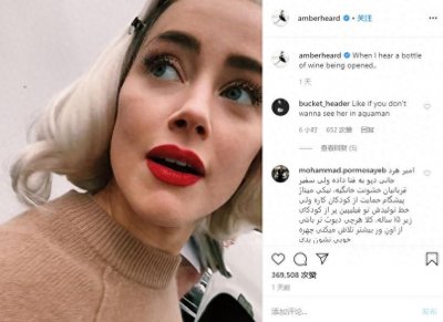 德普前妻承认家暴后晒照,网友怒骂请《海王2》开除她