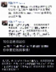 发40条朋友圈诋毁同事,法院判了!