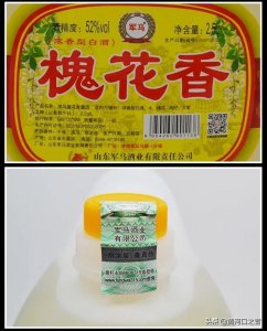 军马酒的虚假宣传该停止了