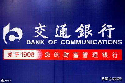 交通银行理财产品介绍