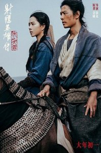 《射雕英雄传:侠者大者》:侠义重塑与电影叙事的失衡