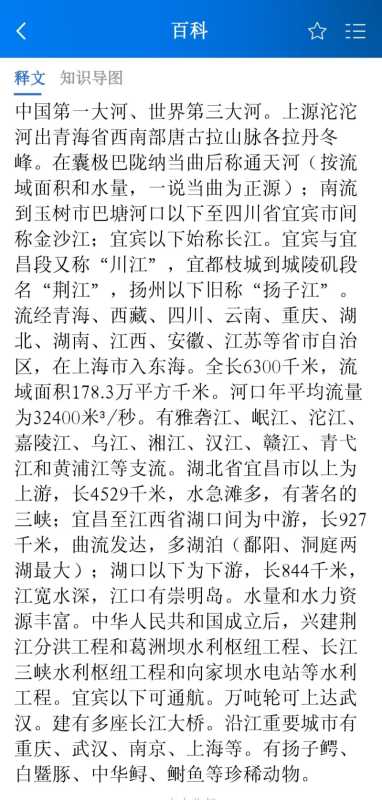 长江流域地图路线全图(长江,先流经西藏还是四川?) 长江流域地图路线全图(长江,先流经西藏还是四川?)