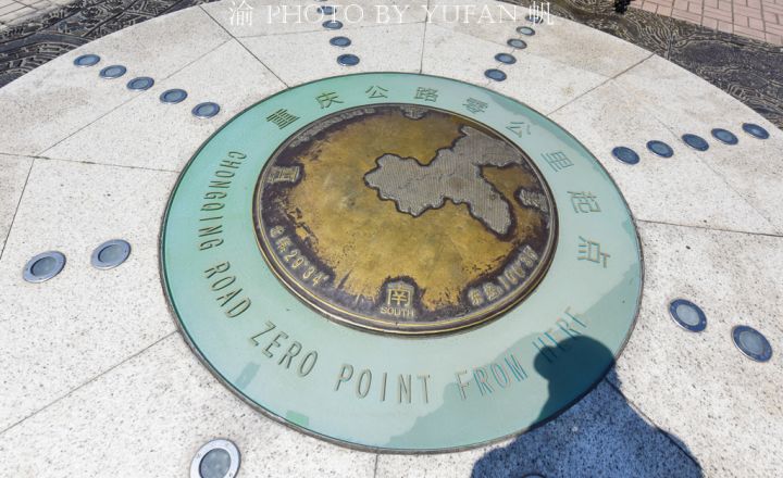 重庆海拔是多少(重庆市的地理中心 公路零公里标志)