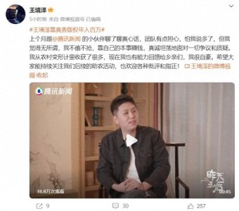 《变形计》王境泽称靠“真香”版权年入百万