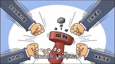 降级处分、提前退休,女干部腐败的处罚结果引争议