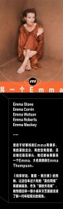 好莱坞的Emma们都渴望成为另一个Emma