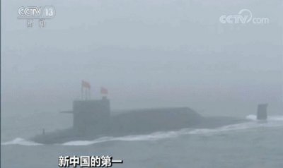中国第一艘攻击型核潜艇——长征一号