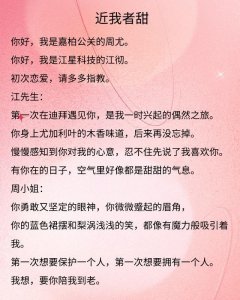 不止是颗菜作品推荐:《不二之臣》《甜牙齿》都好甜