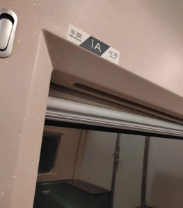 揭秘!高铁的一等座到底是什么样的,带你走进一等车厢!