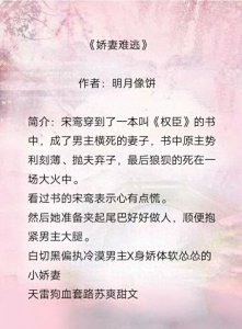 女主重生三次,每次都遇到男主古言文~《娇妻难逃》《三弃公子》