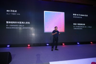 23魔方发布第四代基因检测产品 准确度大幅提升