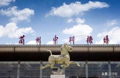 甘肃这五个机场,是甘肃重要的航空枢纽,你了解吧?