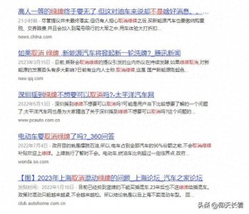 为什么新能源车挂绿色牌照?绿牌,取不取消不是关键!